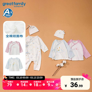 歌瑞家婴儿和袍上衣纯棉2025春季新款婴儿秋衣长袖上衣新生儿乐友