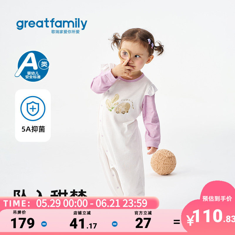 歌瑞家女婴童舒绒连体衣2026春款居家舒适甜美可爱睡衣宝宝连身衣