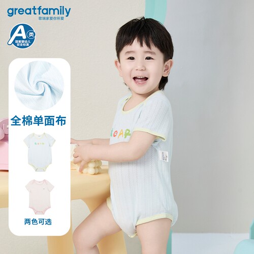 歌瑞家新生儿抗菌纯棉连身衣乐友