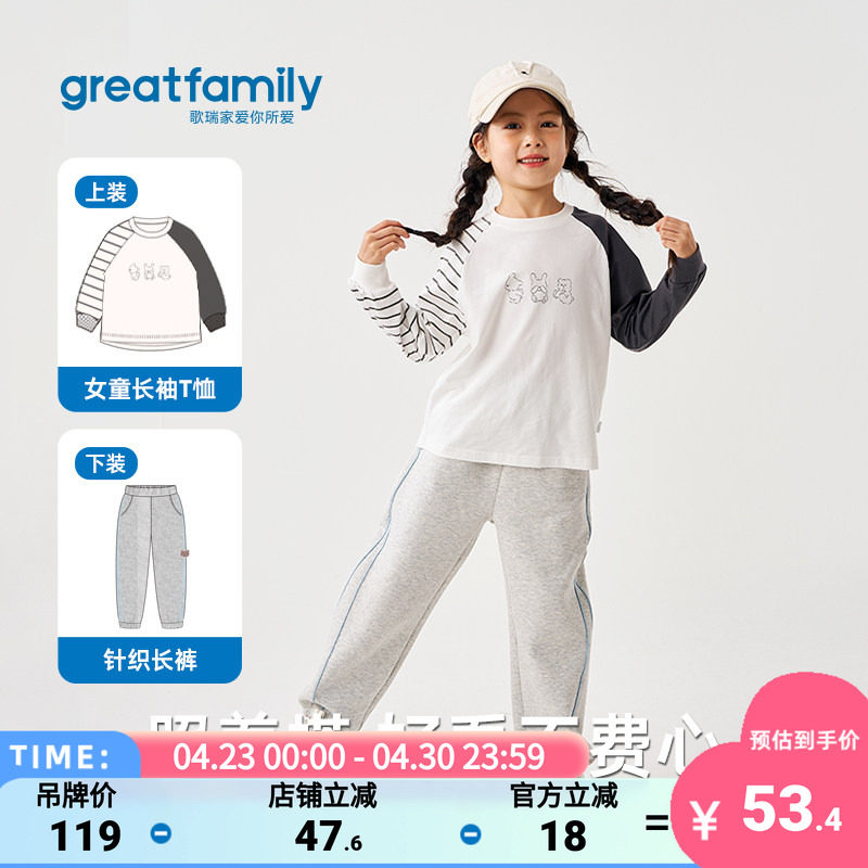 歌瑞家女童长袖T恤2025秋新款儿童时尚百搭上衣休闲宽松套头卫衣