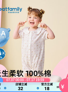 歌瑞家2026夏女童纯棉印花连身衣