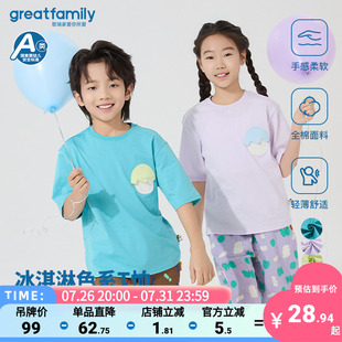 【纯棉】歌瑞家25夏季新款男童女童圆领短袖T恤儿童全棉上衣乐友