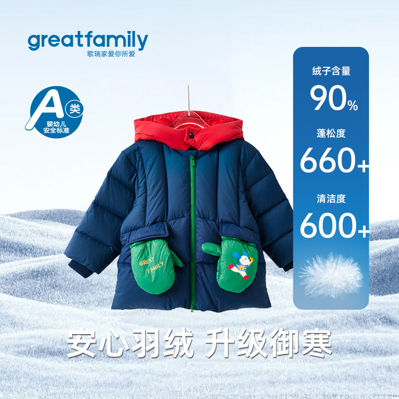 歌瑞家男童连帽羽绒服加厚保暖