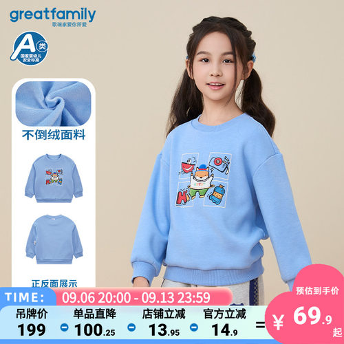 歌瑞家秋冬季女童卫衣乐友