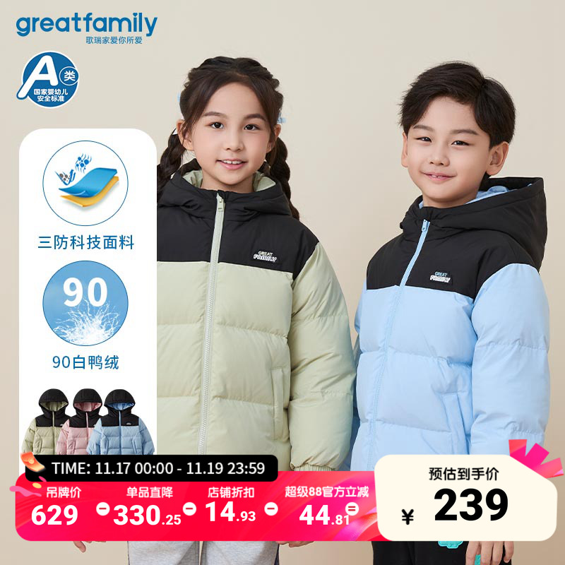 歌瑞家三防羽绒服加厚保暖乐友