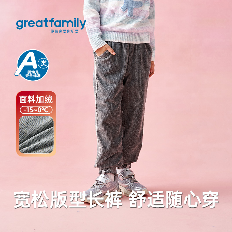 歌瑞家女童加绒保暖束脚卫裤