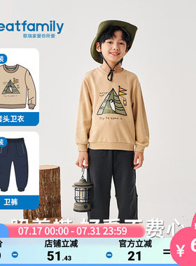 歌瑞家男童卫衣2025秋新款儿童时尚百搭圆领长袖上衣休闲宽松卫衣