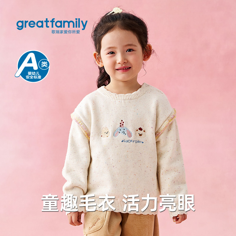 歌瑞家女童冬季卡通刺绣针织衫