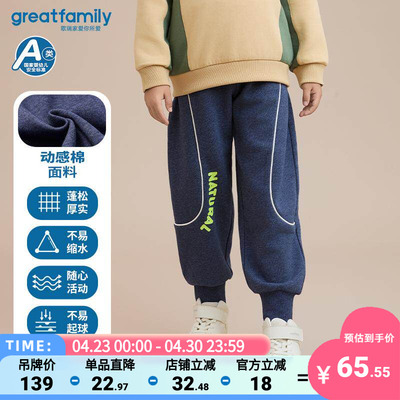 歌瑞家男童卫裤休闲裤春新款男孩运动裤中大童空气棉长裤乐友