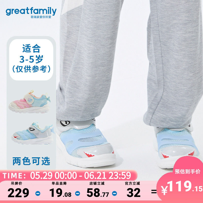歌瑞家25夏新男女儿童炫彩渐变网面防滑减震幼儿休闲鞋乐友