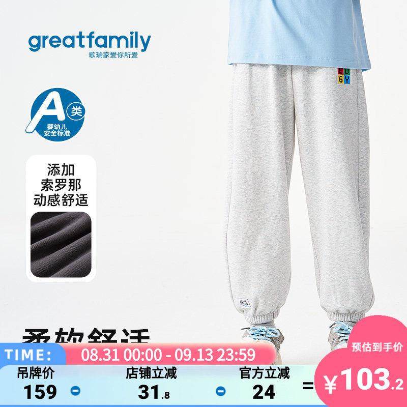 歌瑞家春款男童长裤运动裤图片