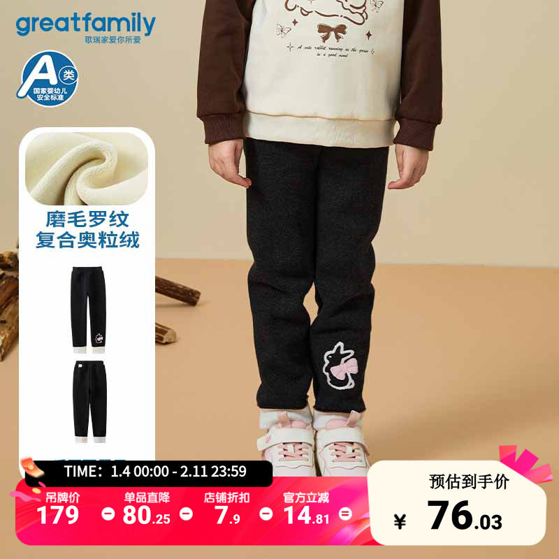 歌瑞家女童打底裤冬季女孩加厚加绒打底裤子百搭乐友,童装/婴儿装/亲子装,裤子,淘宝优惠券,粉丝福利购,淘宝优惠卷