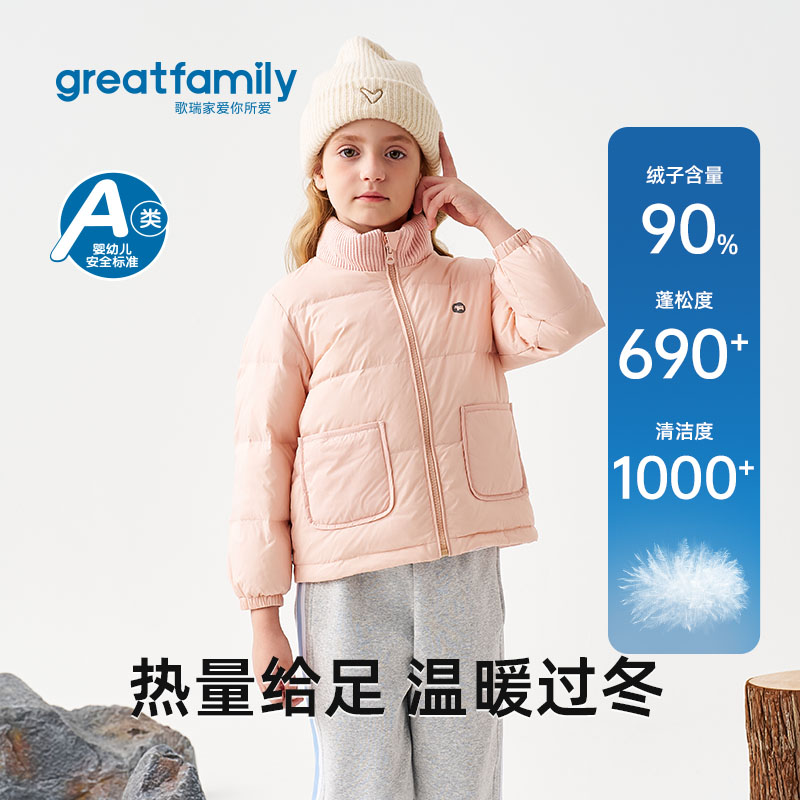 歌瑞家女童羽绒服保暖立领外套