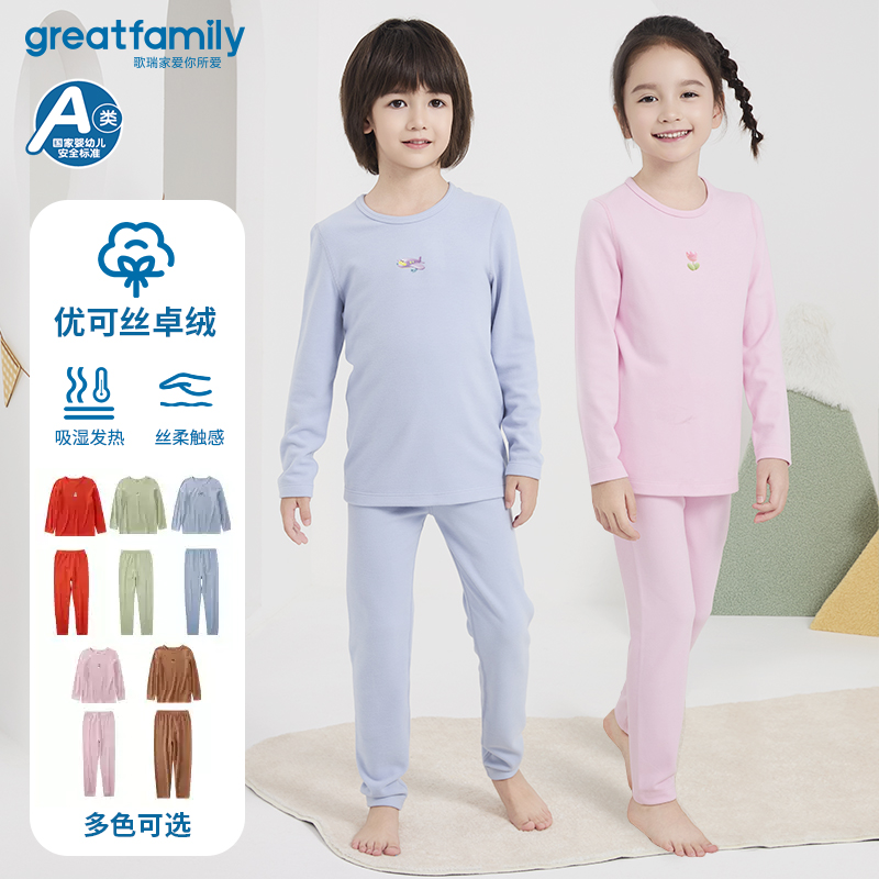歌瑞家儿童套装优可丝秋衣乐友
