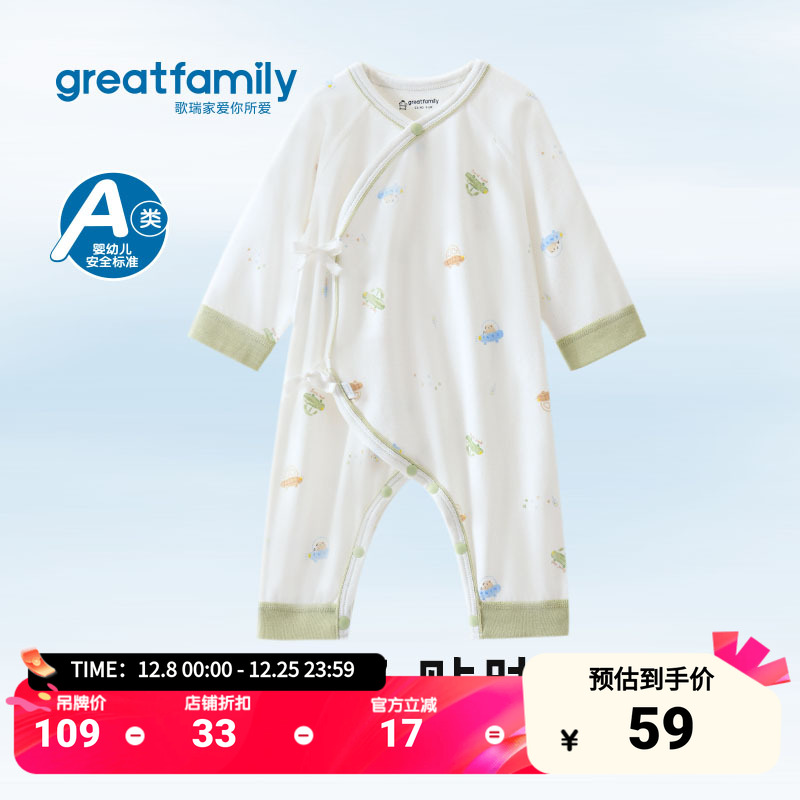 歌瑞家新生儿连体衣2025新款纯棉