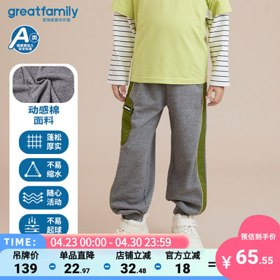 歌瑞家男童休闲裤卫裤2025春季新款男孩中大童运动裤儿童裤子乐友