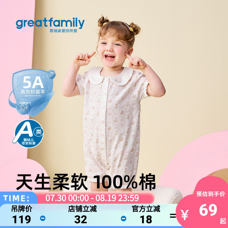 歌瑞家2026夏女童纯棉印花连身衣