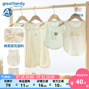 【5A抗菌】歌瑞家25夏季新品男女婴半背背心莫代尔透气上衣乐友