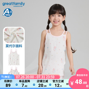 【莫代尔】 歌瑞家25夏季女童吊带柔软背心无袖上衣家居服乐友