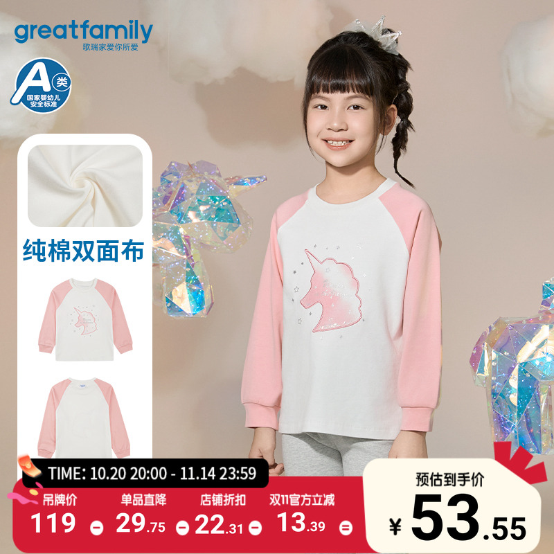 歌瑞家春秋新款女童打底衫乐友
