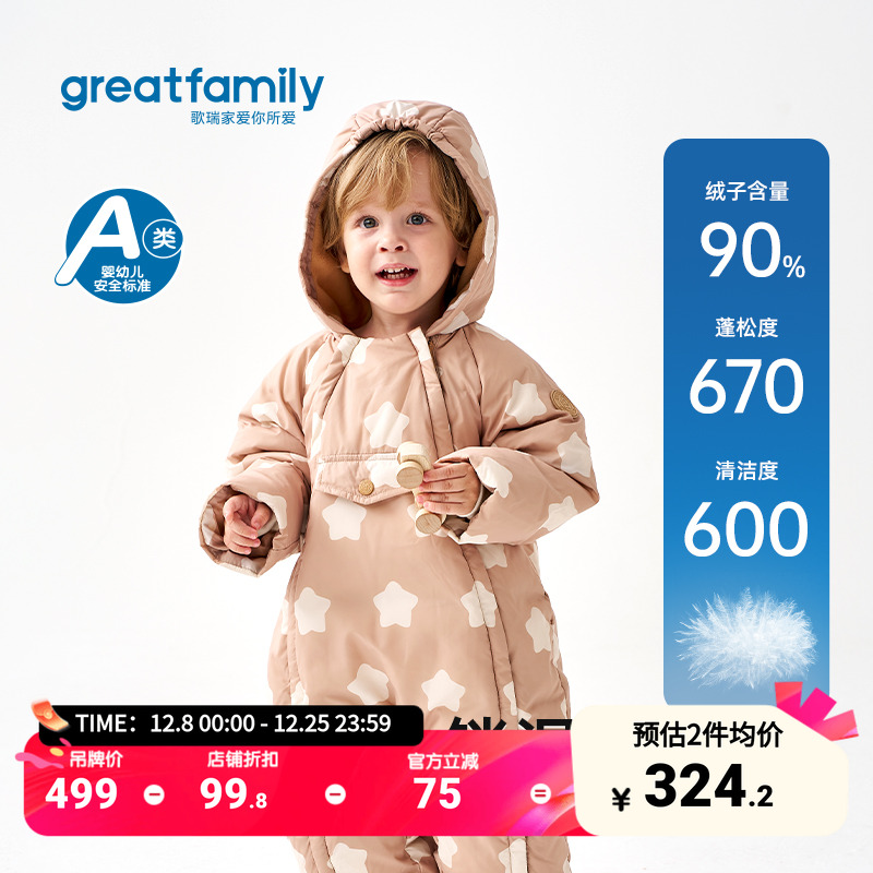 歌瑞家2025冬款婴幼儿连体衣