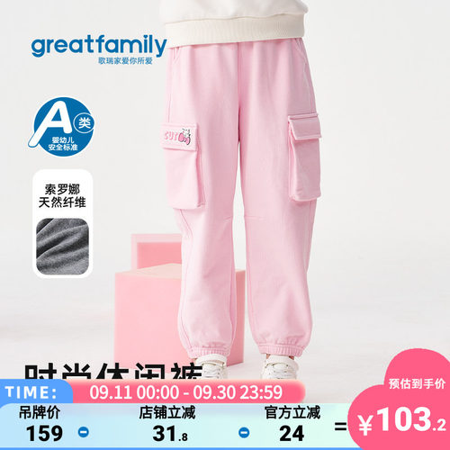 歌瑞家清新可爱女童裤子