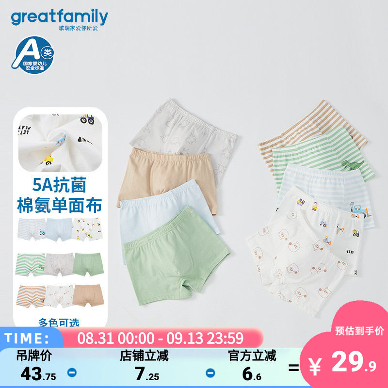 歌瑞家儿童内裤3条/2条装图片