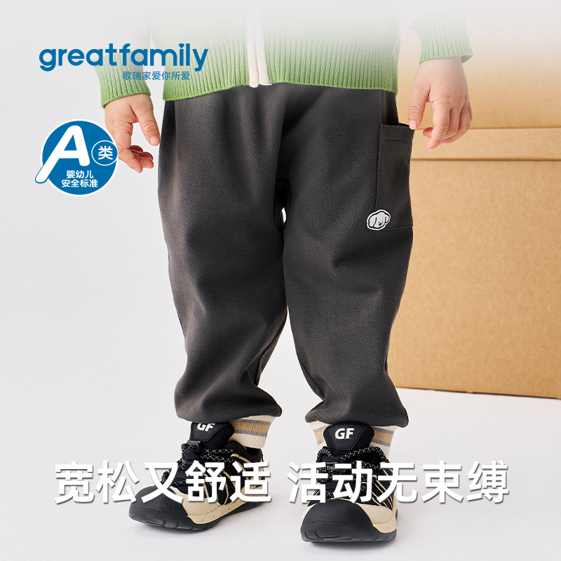 歌瑞家男童PP裤2025秋新款纯色时尚休闲百搭儿童外穿束脚休闲长裤