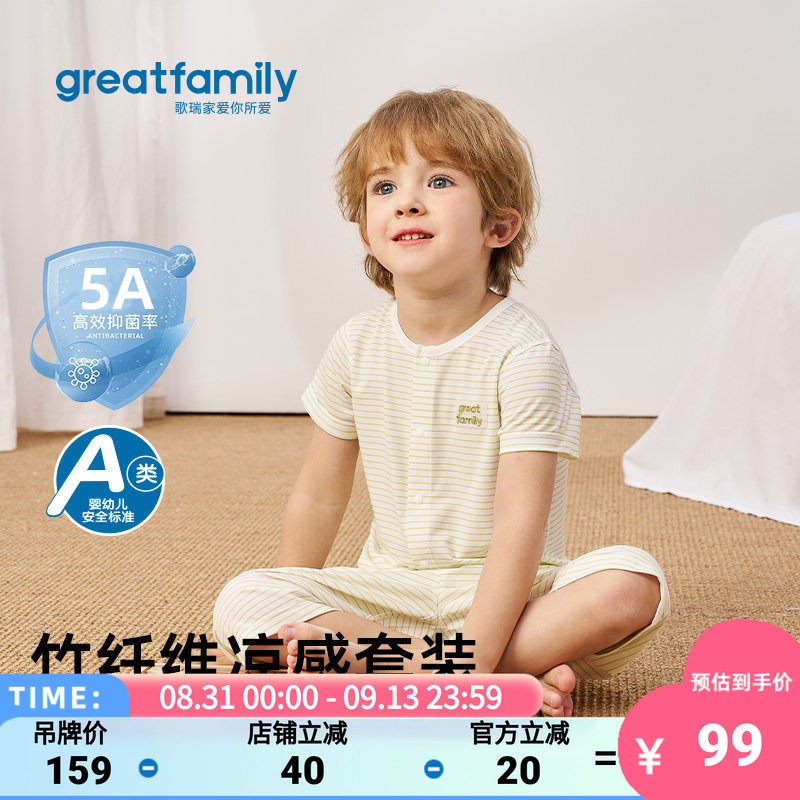 歌瑞家2026夏款男女童睡衣套装