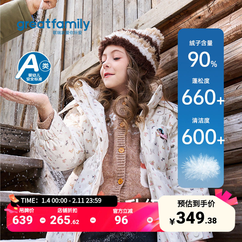 歌瑞家儿童羽绒服2025冬中长款外套男女童时尚百搭上衣舒适童装,童装/婴儿装/亲子装,羽绒服,淘宝优惠券,粉丝福利购,淘宝优惠卷