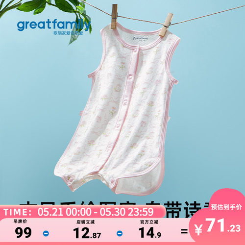 歌瑞家2026夏款婴儿琵琶连身衣