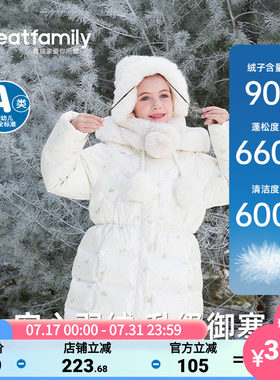 歌瑞家2025女童冬长款羽绒服