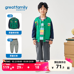 歌瑞家儿童棒球服2025秋款男童休闲拼接休闲开衫百搭外套运动上衣