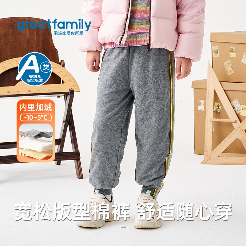 歌瑞家卫裤2025冬款宽松运动裤A类休闲裤加厚加绒束脚裤保暖长裤,童装/婴儿装/亲子装,运动裤卫裤,淘宝优惠券,粉丝福利购,淘宝优惠卷