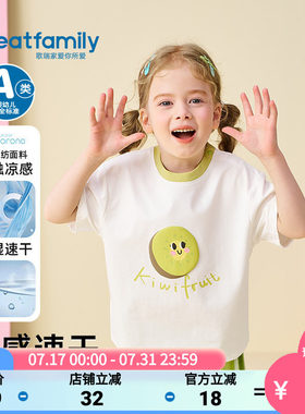 歌瑞家2026夏款女童凉爽速干T恤