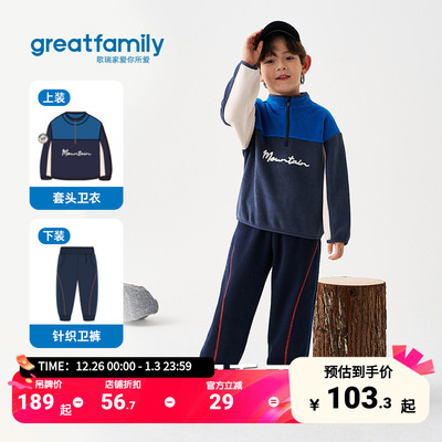 歌瑞家2025冬款男童卫衣