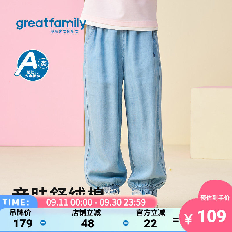 歌瑞家2026夏款女童宝宝裤子