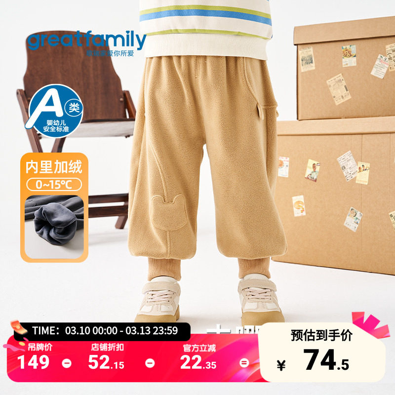 歌瑞家男童加绒长裤2025冬款保暖加厚休闲裤子宝宝时尚百搭束脚裤
