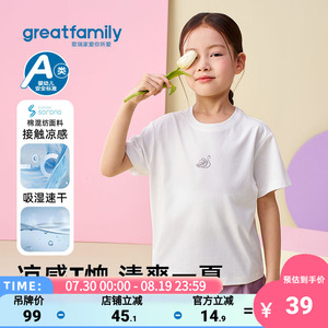 歌瑞家2026夏款女童凉感T恤