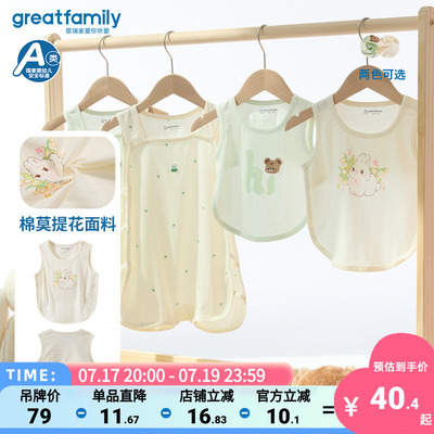 【5A抗菌】歌瑞家25夏季新品男女婴半背背心莫代尔透气上衣乐友