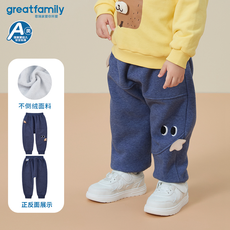 歌瑞家童装男童PP裤冬季新款男孩加绒裤男宝休闲裤不倒绒裤乐友