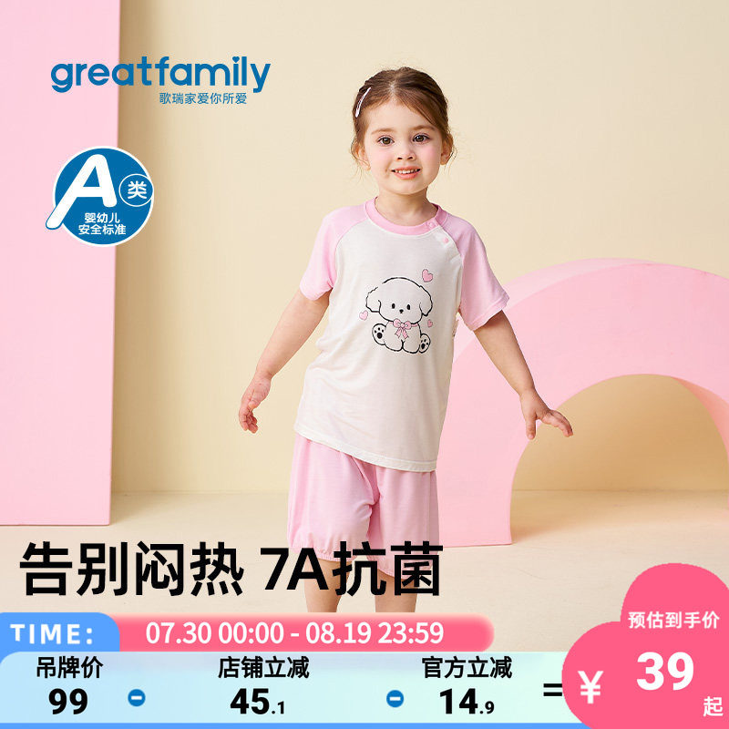 歌瑞家2026夏款男女童五分裤