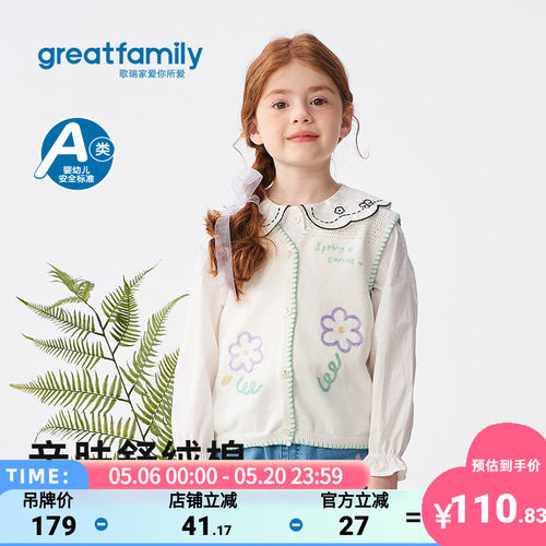 歌瑞家女童保暖V领马甲