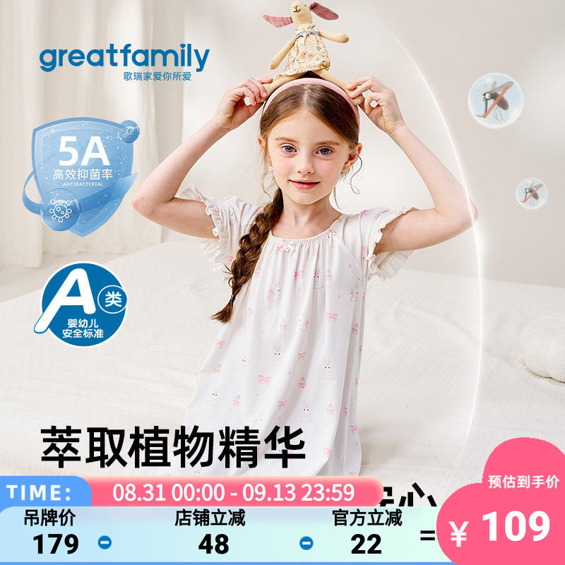 歌瑞家2026夏款女童睡裙