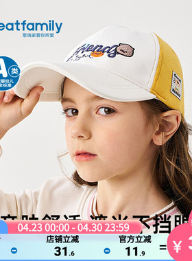 歌瑞家儿童帽子2025秋新款男童鸭舌帽女童棒球帽时尚百搭休闲帽
