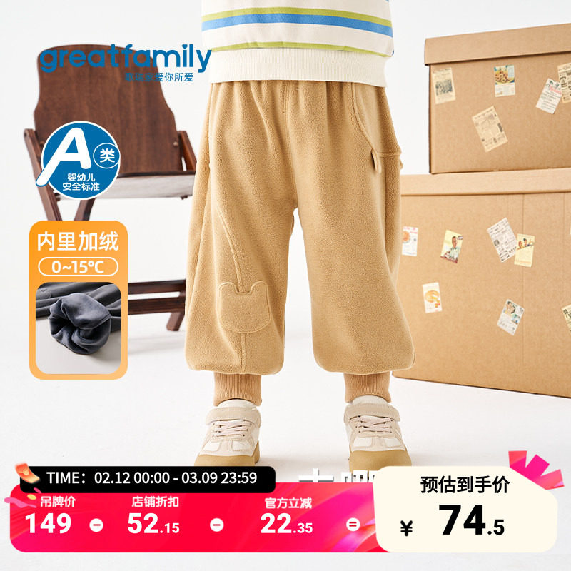 歌瑞家男童加绒长裤2025冬款保暖加厚休闲裤子宝宝时尚百搭束脚裤