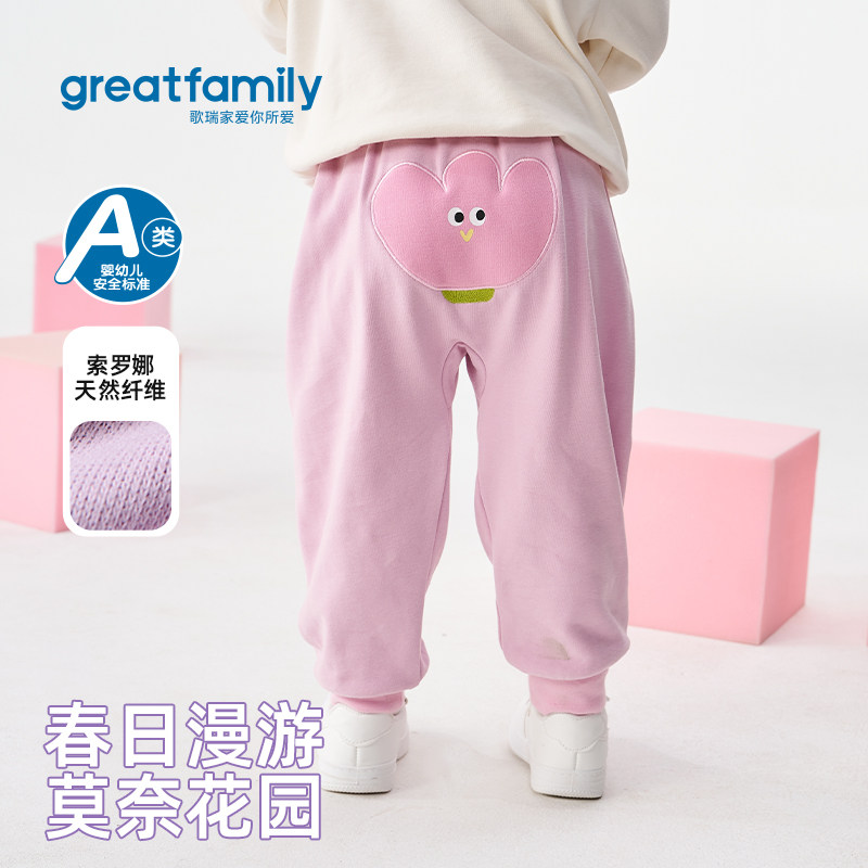 歌瑞家女童萌趣裤子2026春款甜美风宽松防风保暖居家户外长裤PP裤,童装/婴儿装/亲子装,裤子,淘宝优惠券,粉丝福利购,淘宝优惠卷