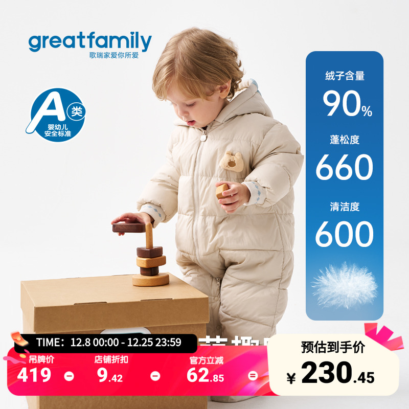 歌瑞家2025冬款羽绒连体衣