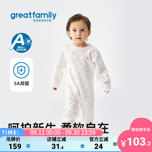 歌瑞家男女童爬服连身衣