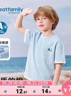 歌瑞家2026夏男童T恤户外轻薄透气舒适短袖百搭儿童时尚撞色上衣